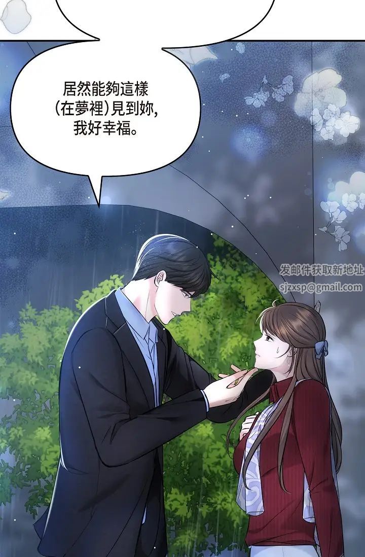 可疑的代表第58话-在梦中随心所欲