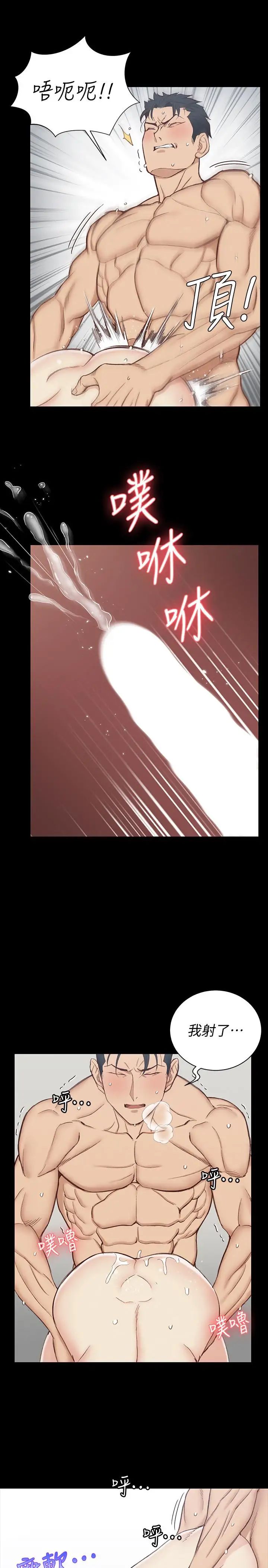 迎新小套房第119话-跟信爱在空教室里