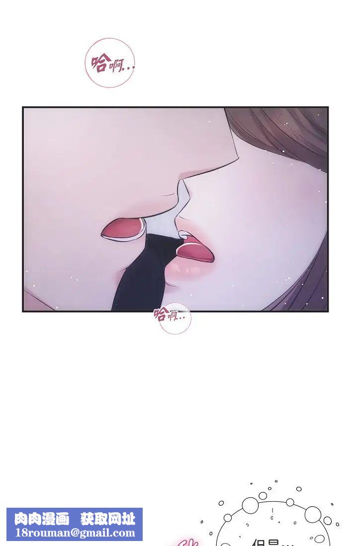 可疑的代表第58話-在夢中隨心所欲