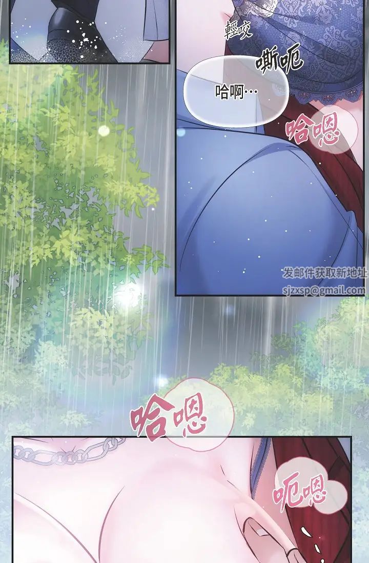 可疑的代表第58话-在梦中随心所欲