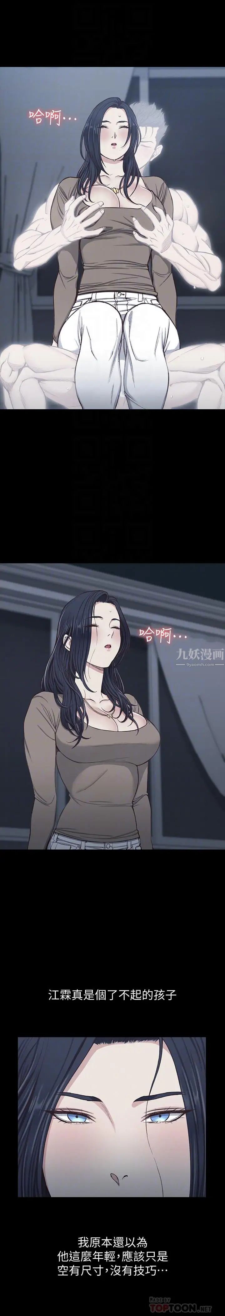 迎新小套房第119话-跟信爱在空教室里