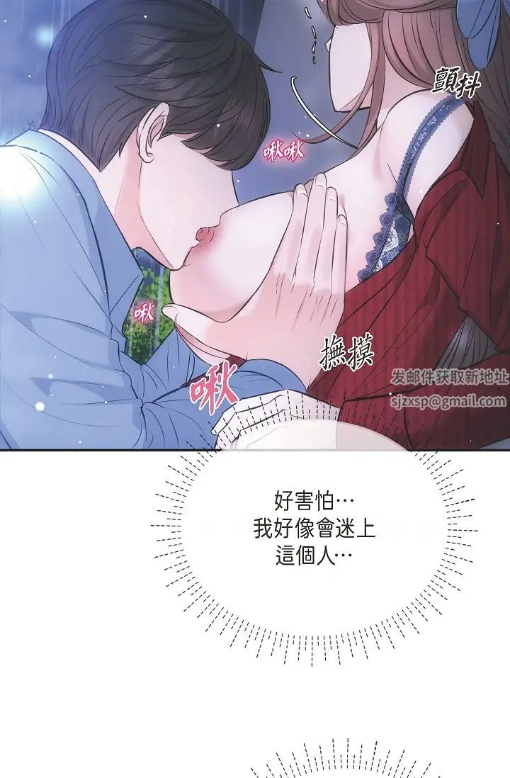 可疑的代表第58话-在梦中随心所欲