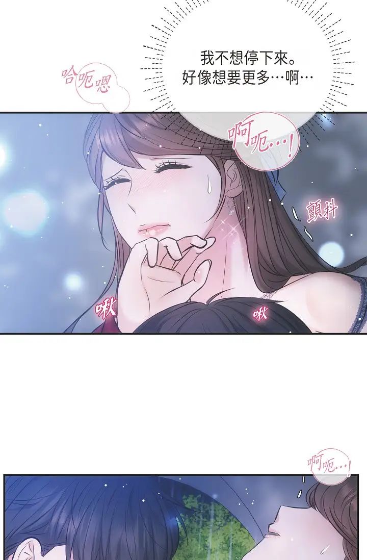 可疑的代表第58话-在梦中随心所欲