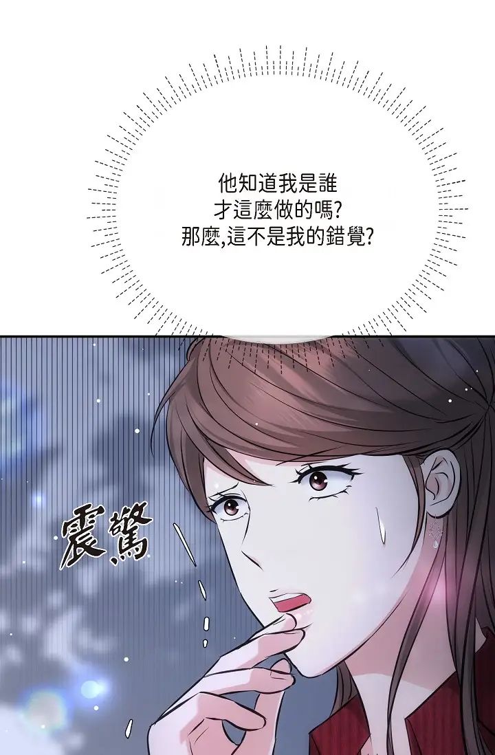 可疑的代表第58话-在梦中随心所欲