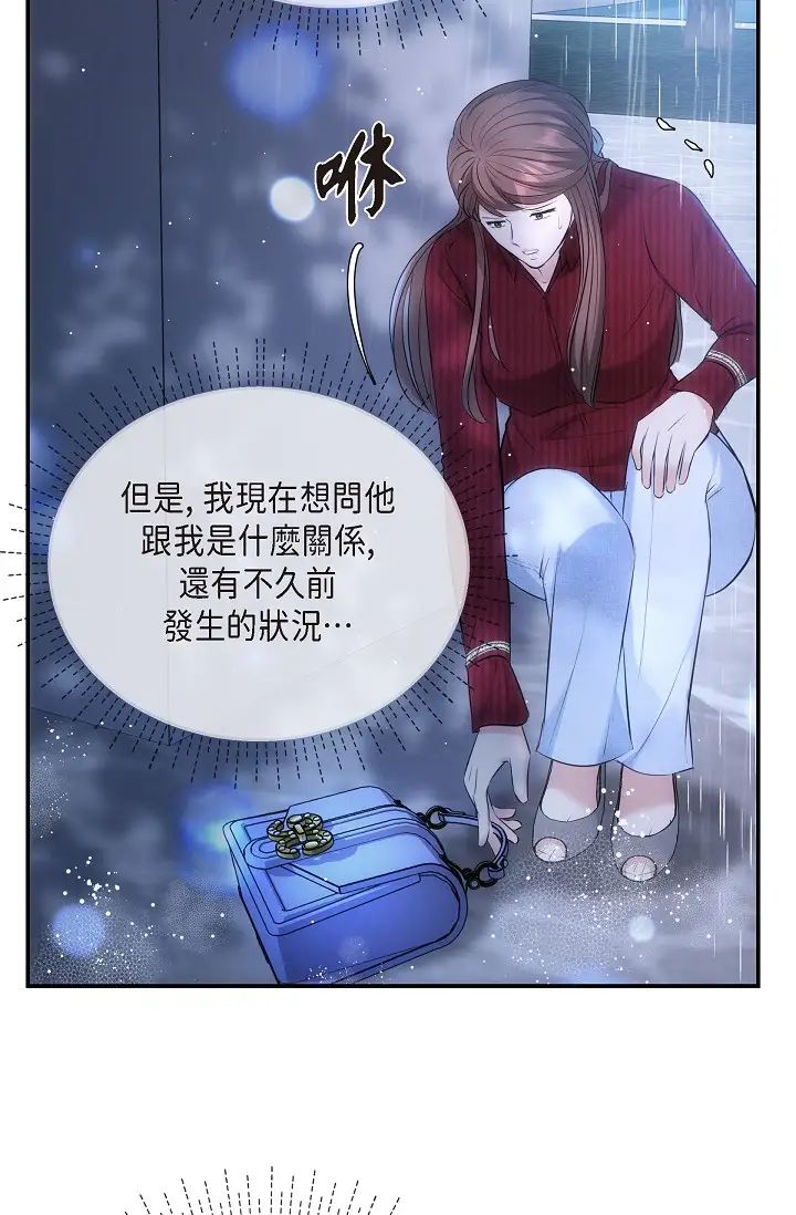 可疑的代表第58话-在梦中随心所欲