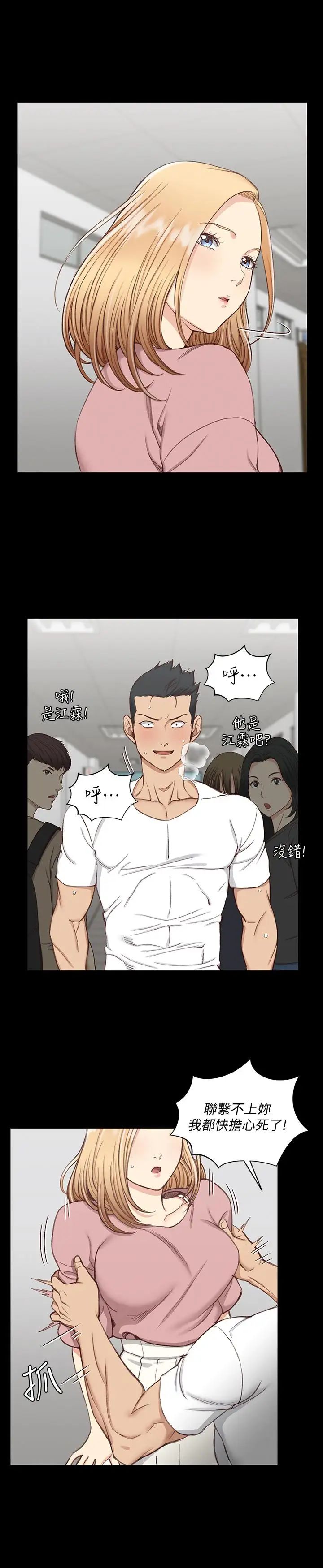 迎新小套房第119话-跟信爱在空教室里