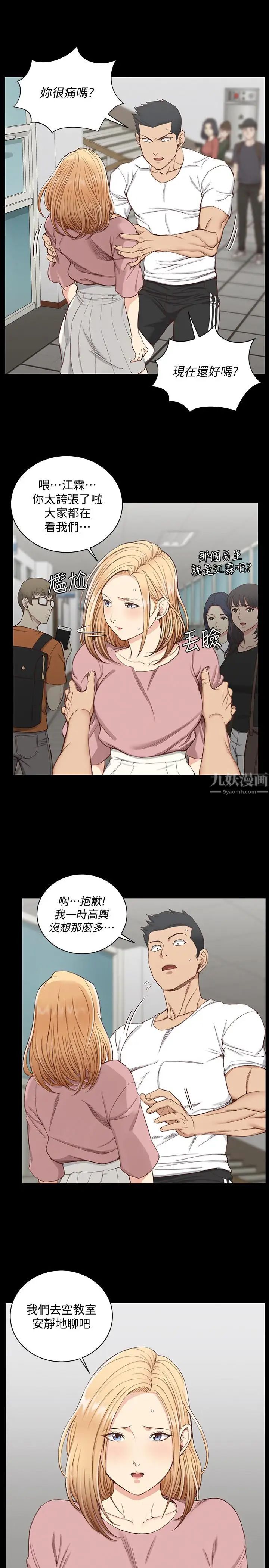 迎新小套房第119话-跟信爱在空教室里