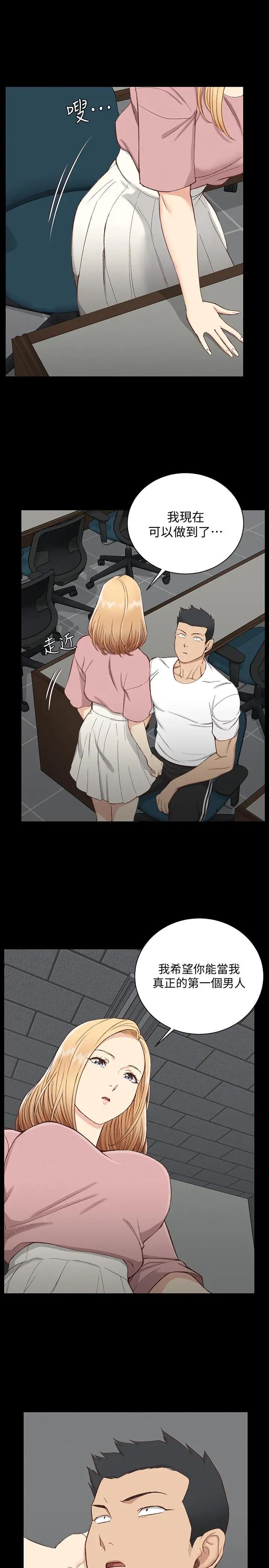 迎新小套房第119话-跟信爱在空教室里