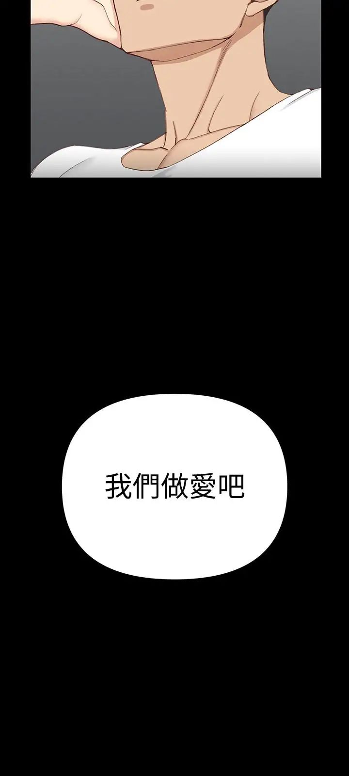 迎新小套房第119话-跟信爱在空教室里