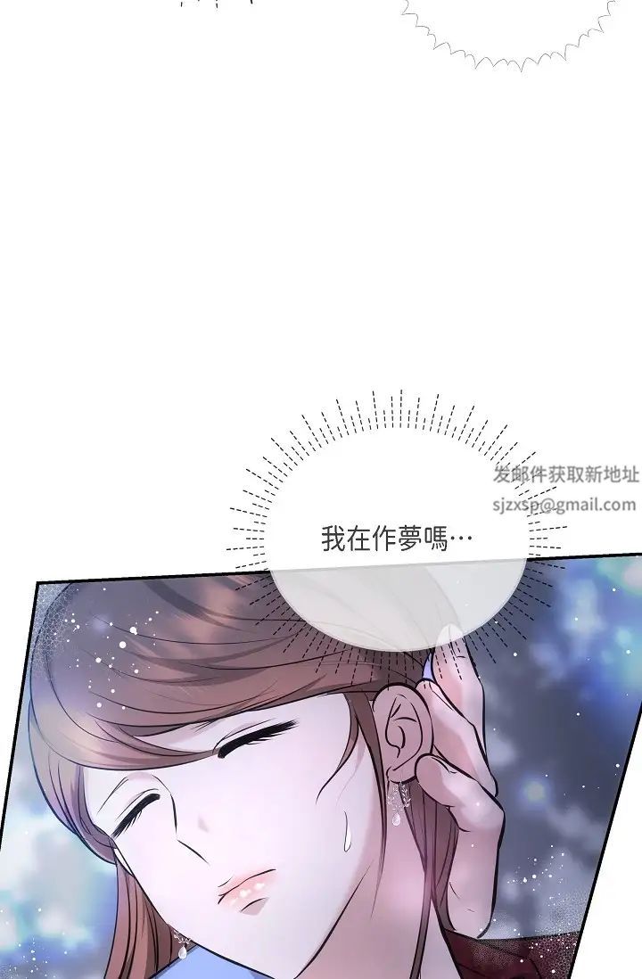 可疑的代表第58话-在梦中随心所欲