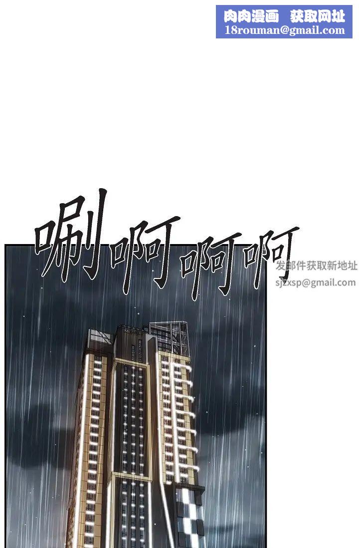 可疑的代表第59话-敢碰我的女人！不可原谅！