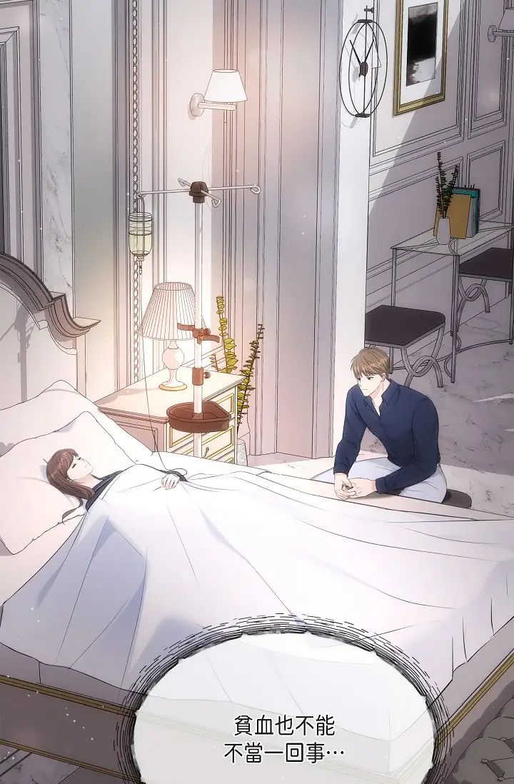 可疑的代表第59話-敢碰我的女人！不可原諒！