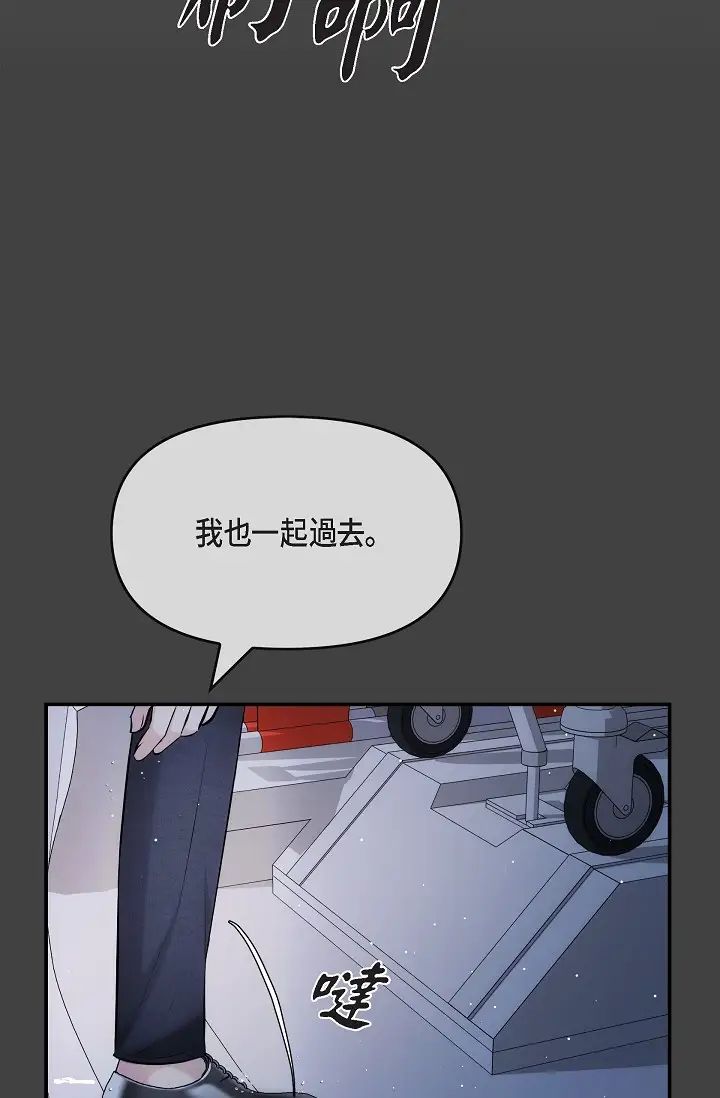 可疑的代表第59话-敢碰我的女人！不可原谅！