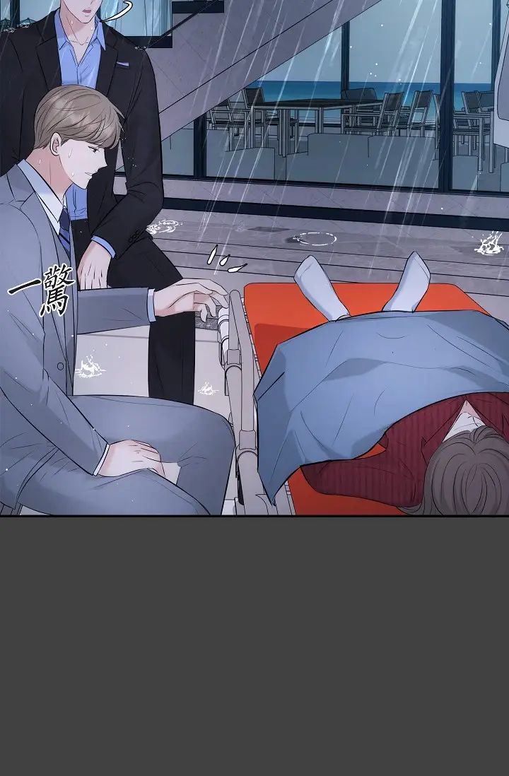 可疑的代表第59话-敢碰我的女人!不可原谅!