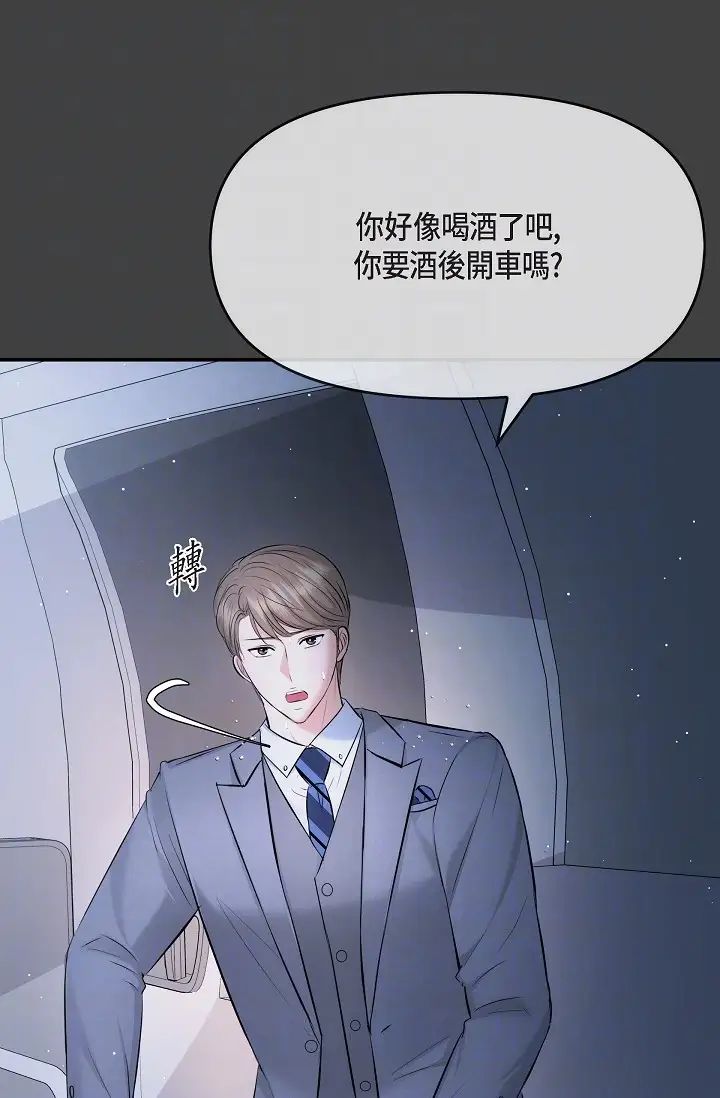 可疑的代表第59话-敢碰我的女人！不可原谅！