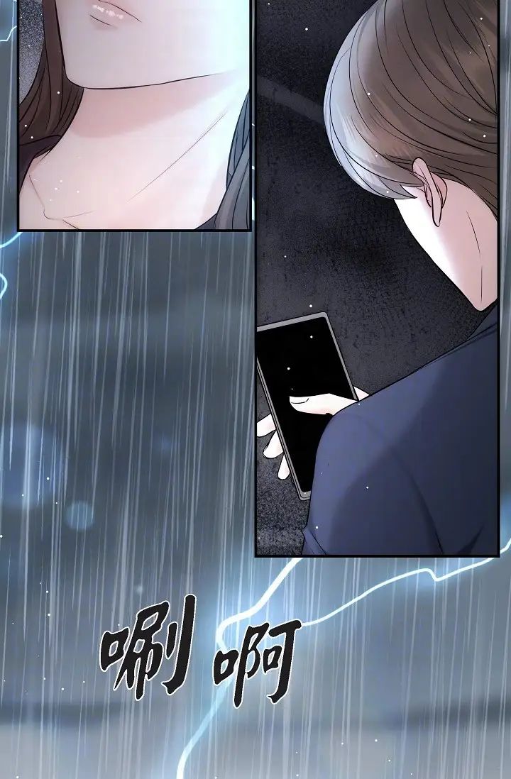 可疑的代表第59话-敢碰我的女人!不可原谅!