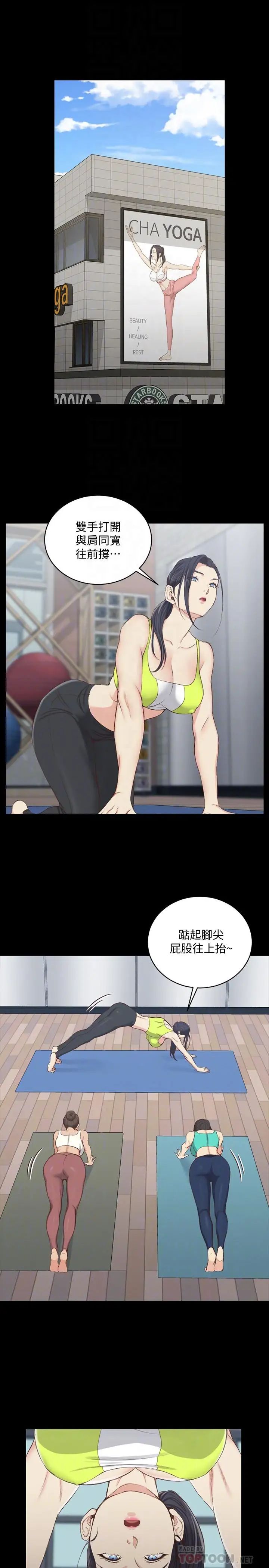 迎新小套房第120話-信愛的二次挑戰