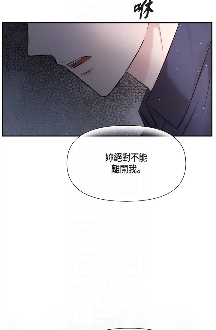 可疑的代表第59话-敢碰我的女人!不可原谅!