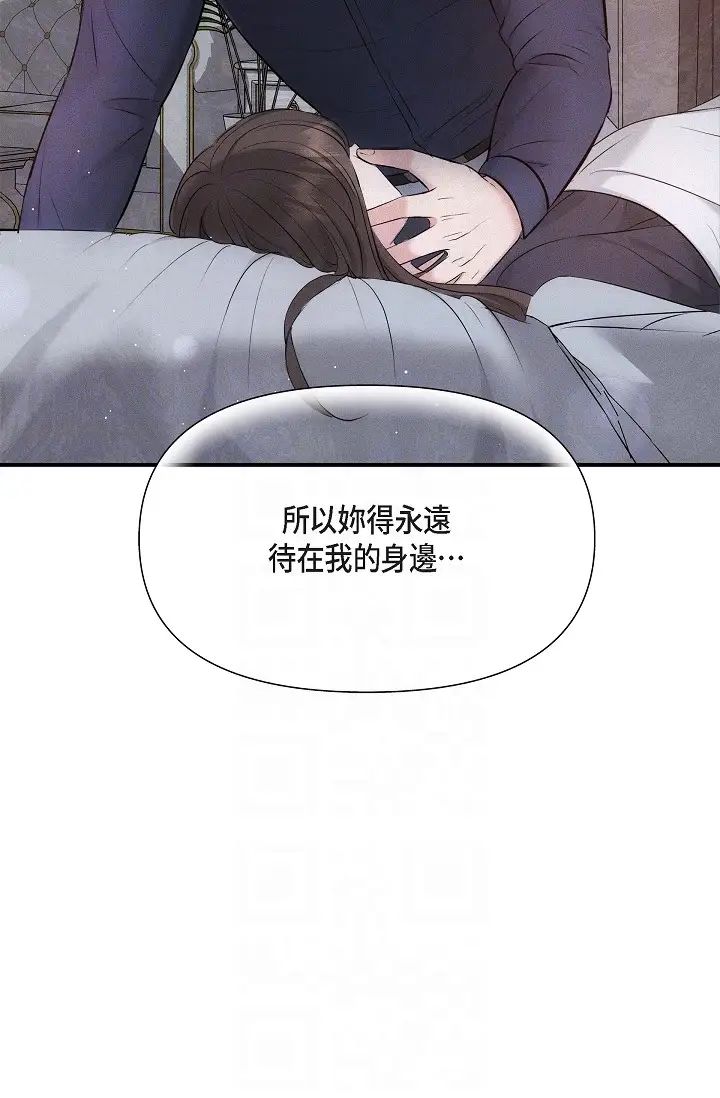 可疑的代表第59话-敢碰我的女人!不可原谅!