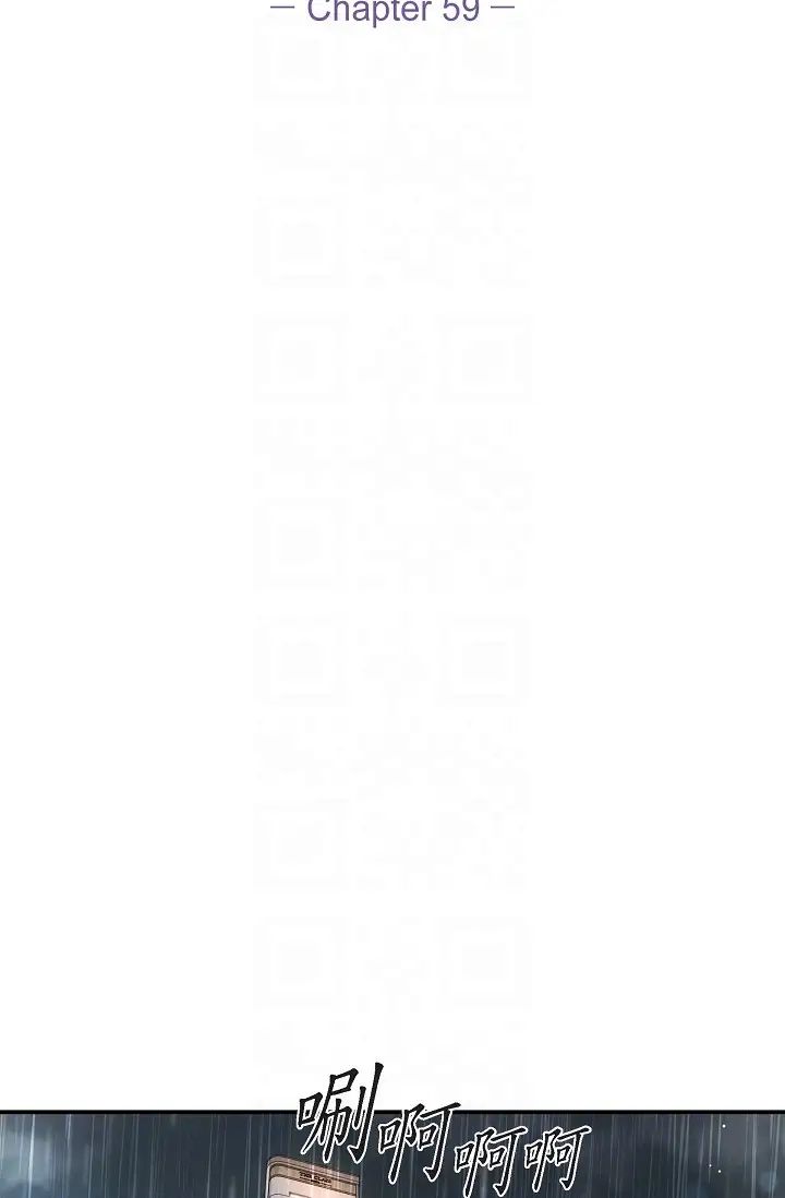 可疑的代表第59话-敢碰我的女人!不可原谅!