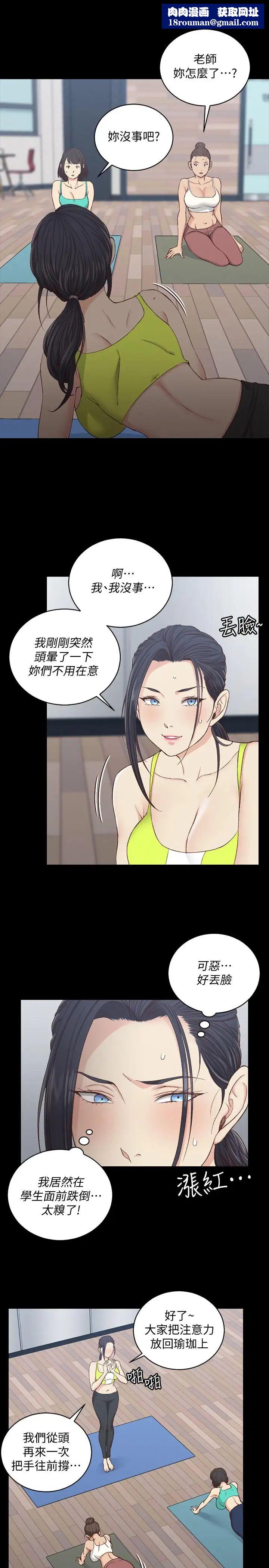 迎新小套房第120话-信爱的二次挑战
