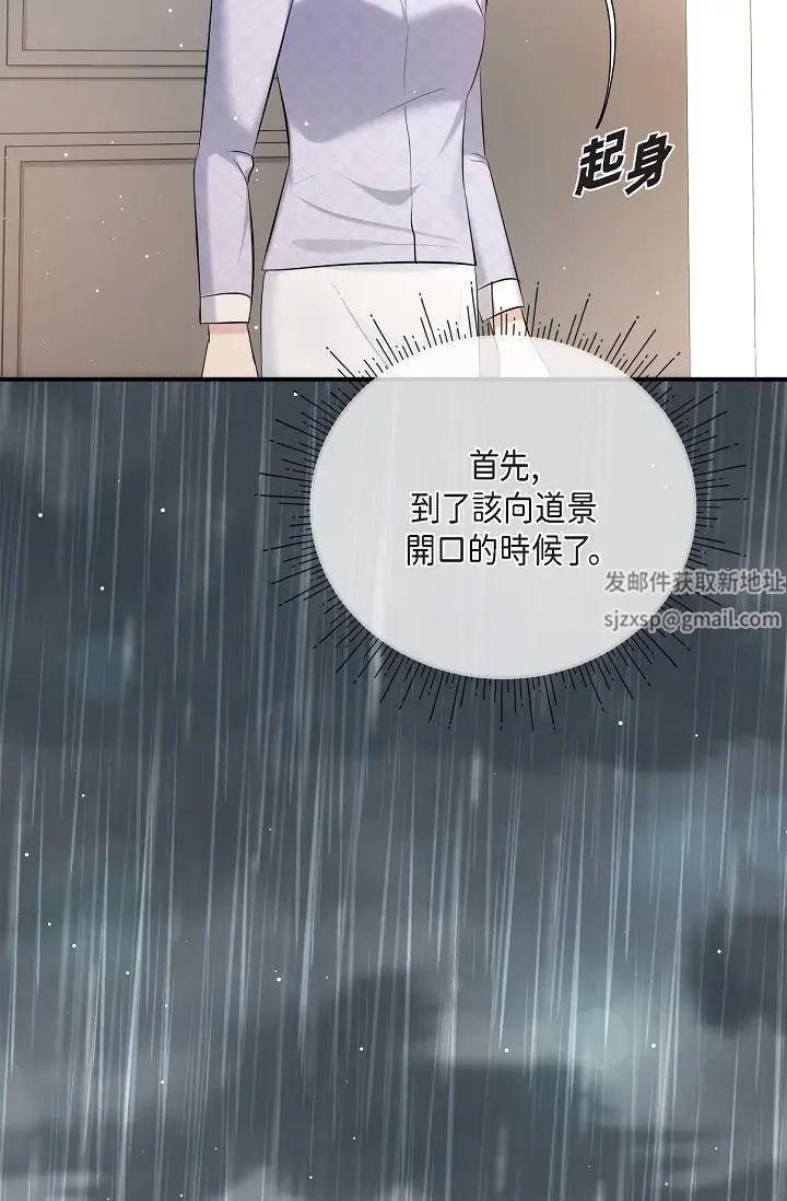 可疑的代表第59话-敢碰我的女人！不可原谅！