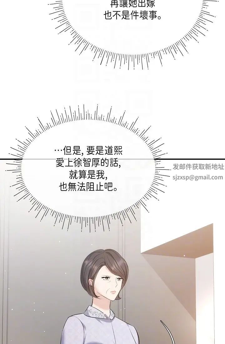 可疑的代表第59话-敢碰我的女人！不可原谅！