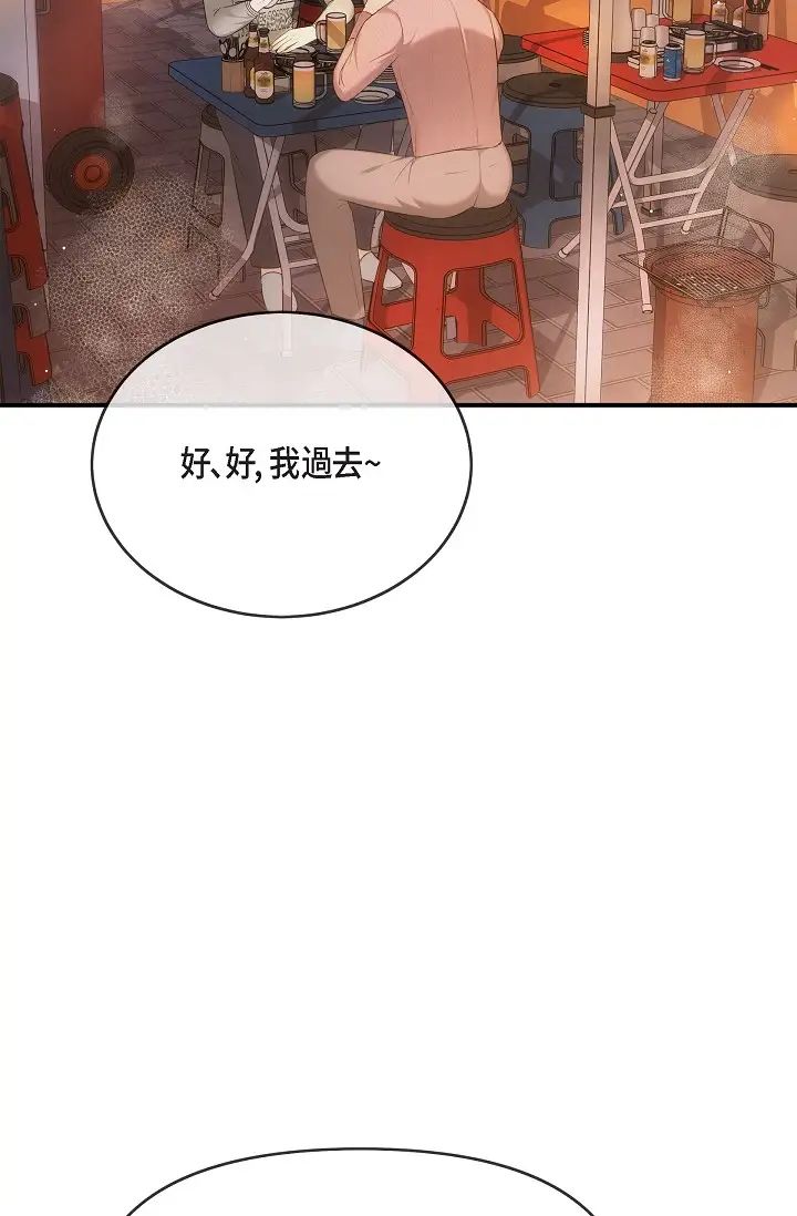 可疑的代表第59话-敢碰我的女人！不可原谅！