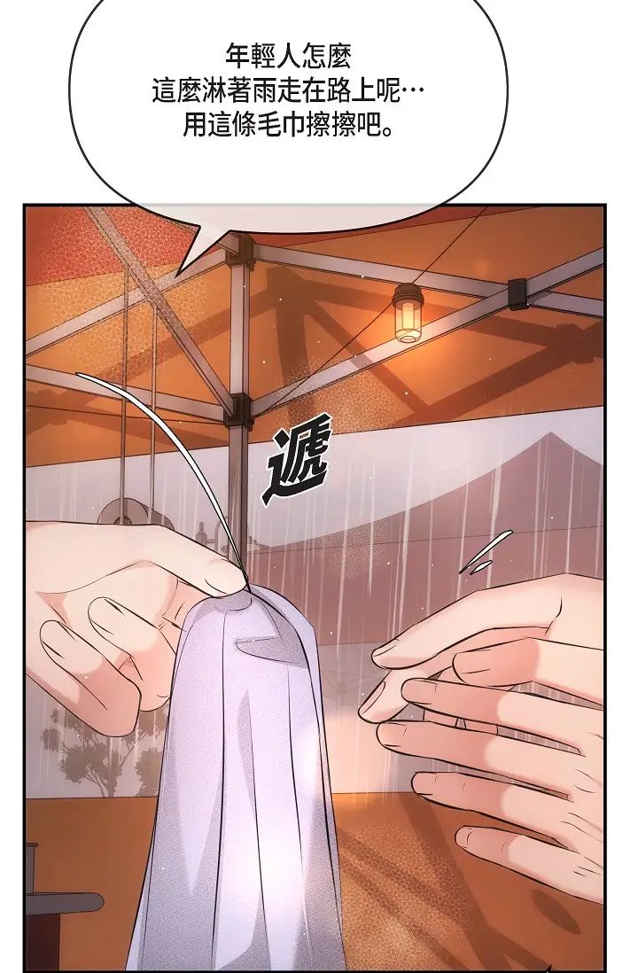 可疑的代表第59话-敢碰我的女人！不可原谅！