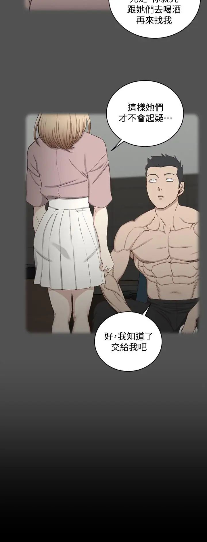 迎新小套房第120话-信爱的二次挑战