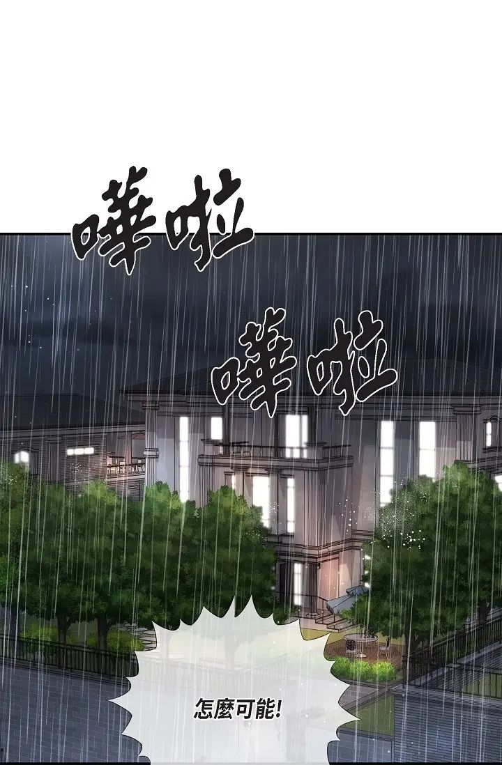 可疑的代表第59话-敢碰我的女人!不可原谅!