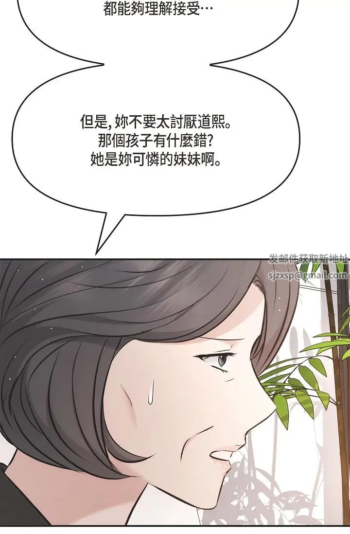 可疑的代表第59话-敢碰我的女人!不可原谅!