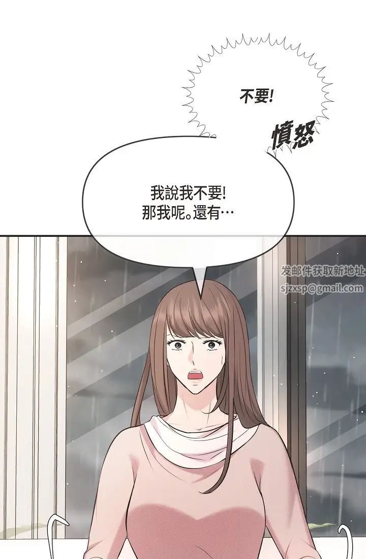 可疑的代表第59话-敢碰我的女人!不可原谅!
