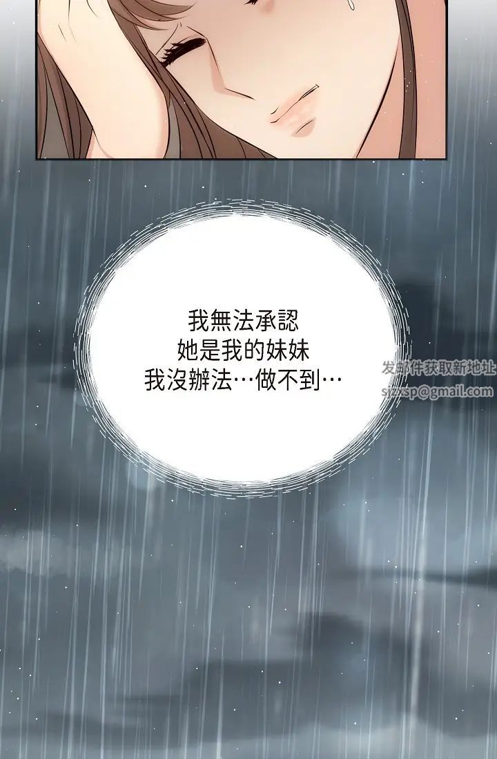 可疑的代表第59话-敢碰我的女人!不可原谅!