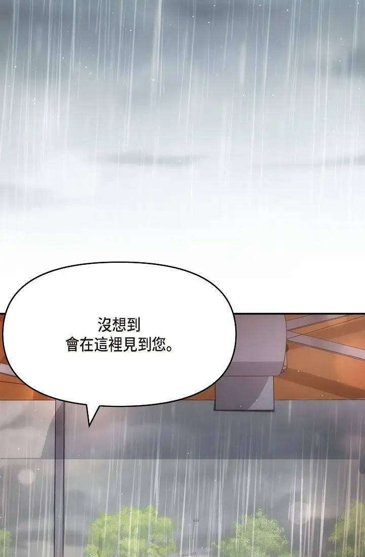 可疑的代表第59话-敢碰我的女人!不可原谅!