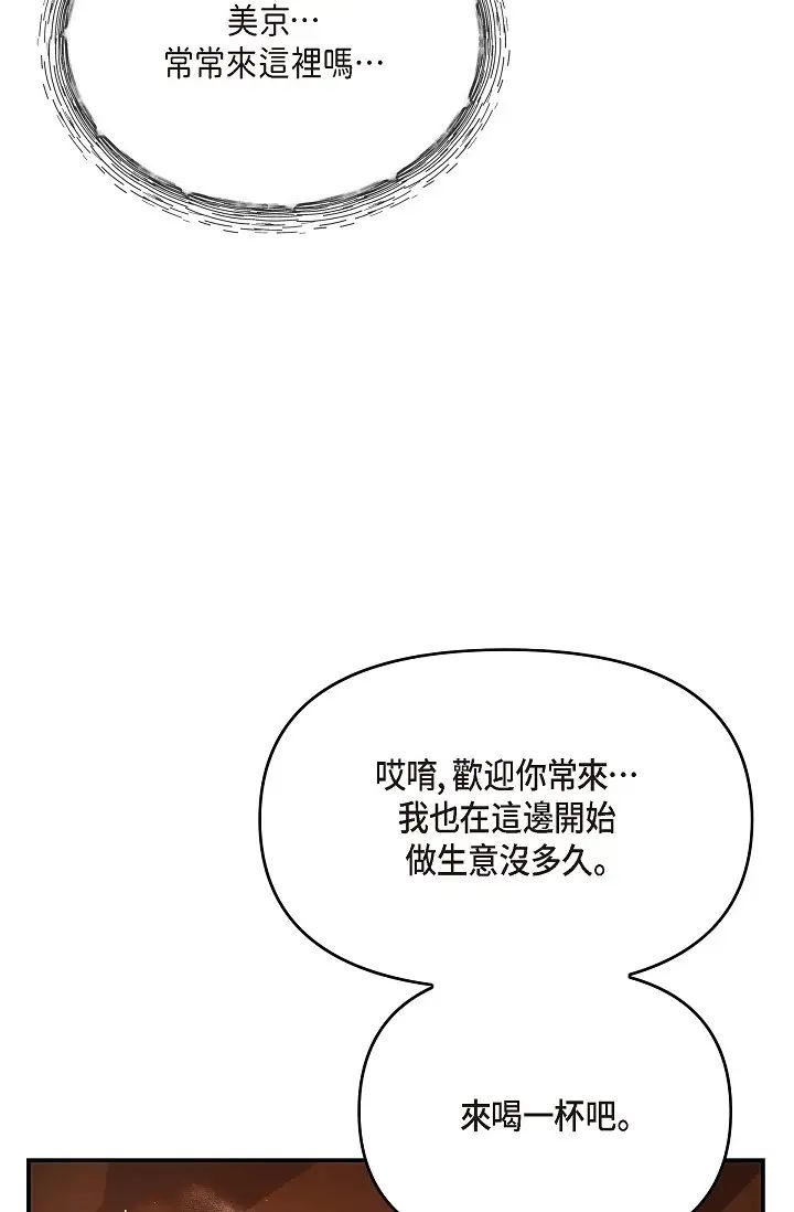 可疑的代表第59话-敢碰我的女人！不可原谅！