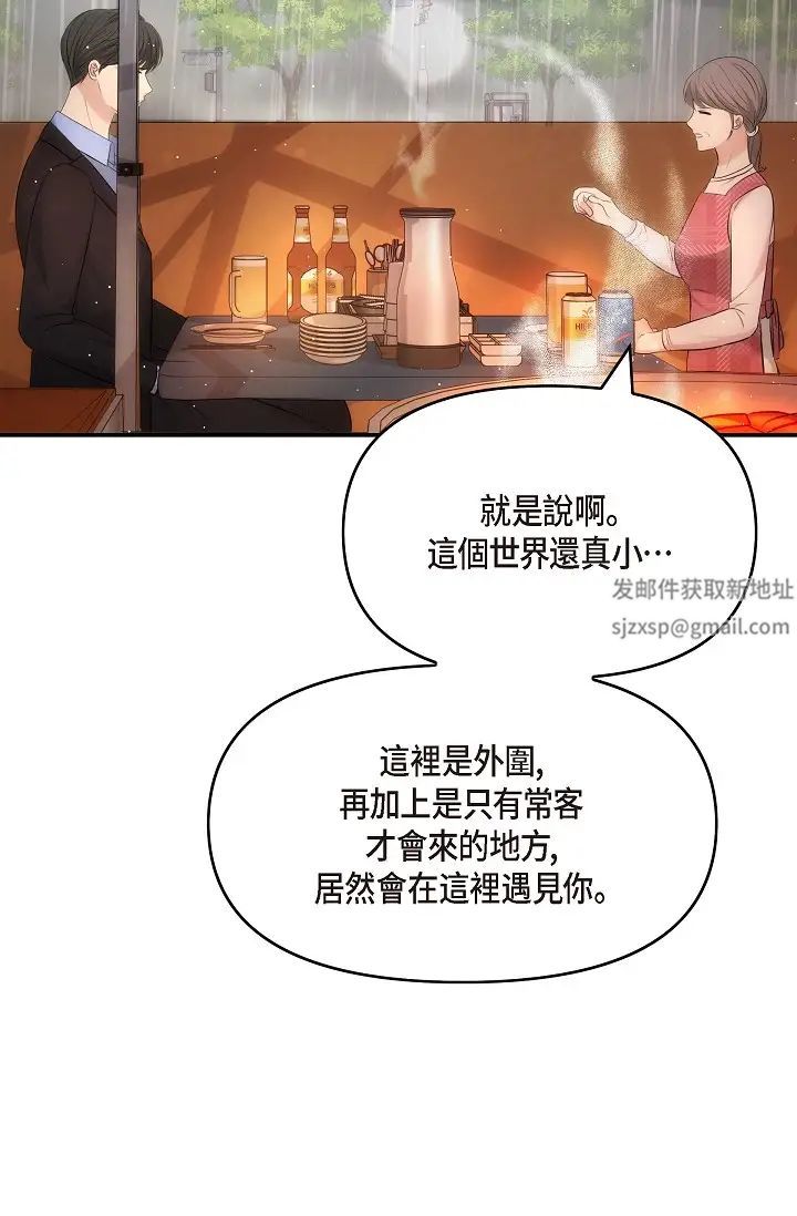 可疑的代表第59话-敢碰我的女人！不可原谅！