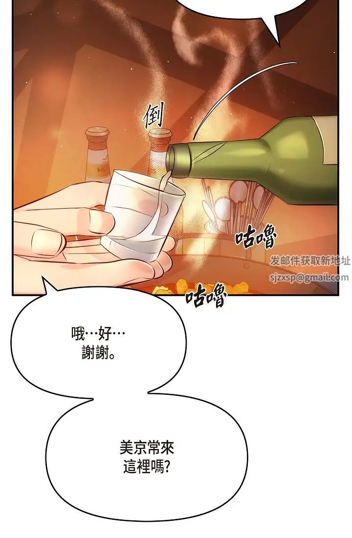 可疑的代表第59话-敢碰我的女人!不可原谅!