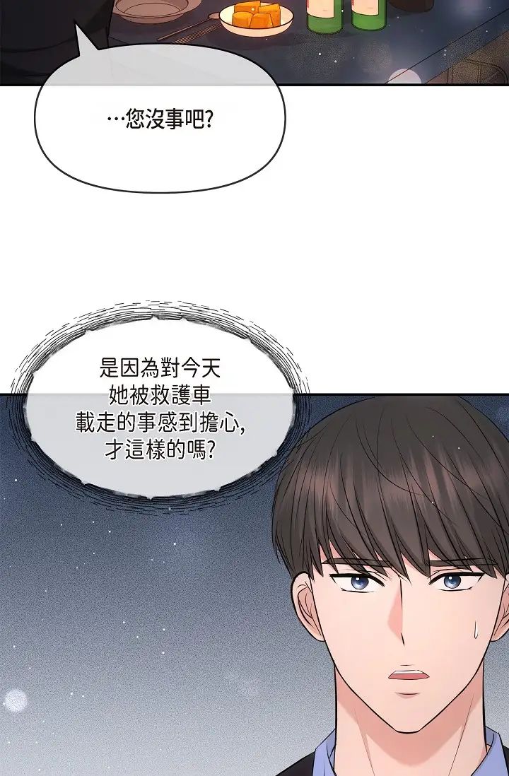 可疑的代表第59话-敢碰我的女人!不可原谅!