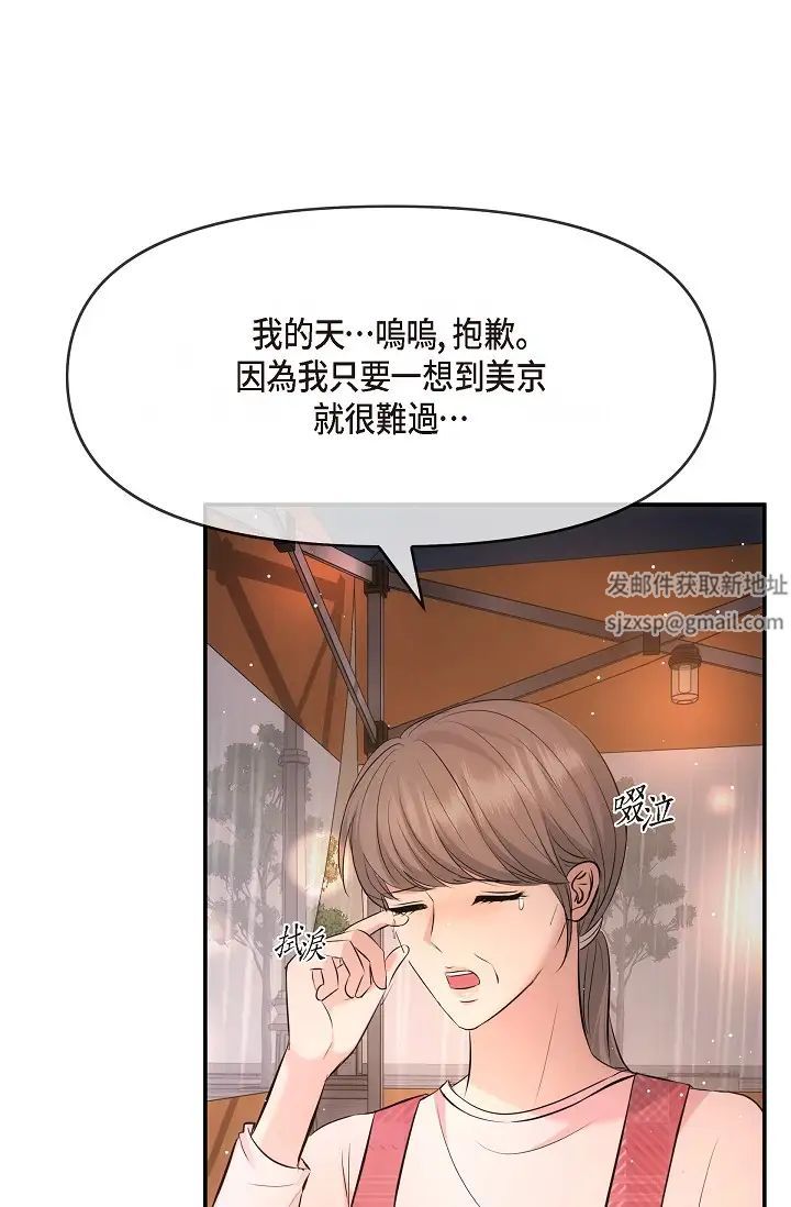 可疑的代表第59话-敢碰我的女人!不可原谅!
