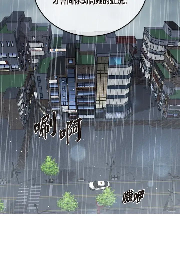 可疑的代表第59话-敢碰我的女人!不可原谅!