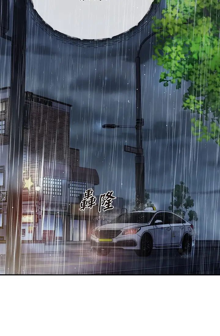 可疑的代表第59话-敢碰我的女人！不可原谅！