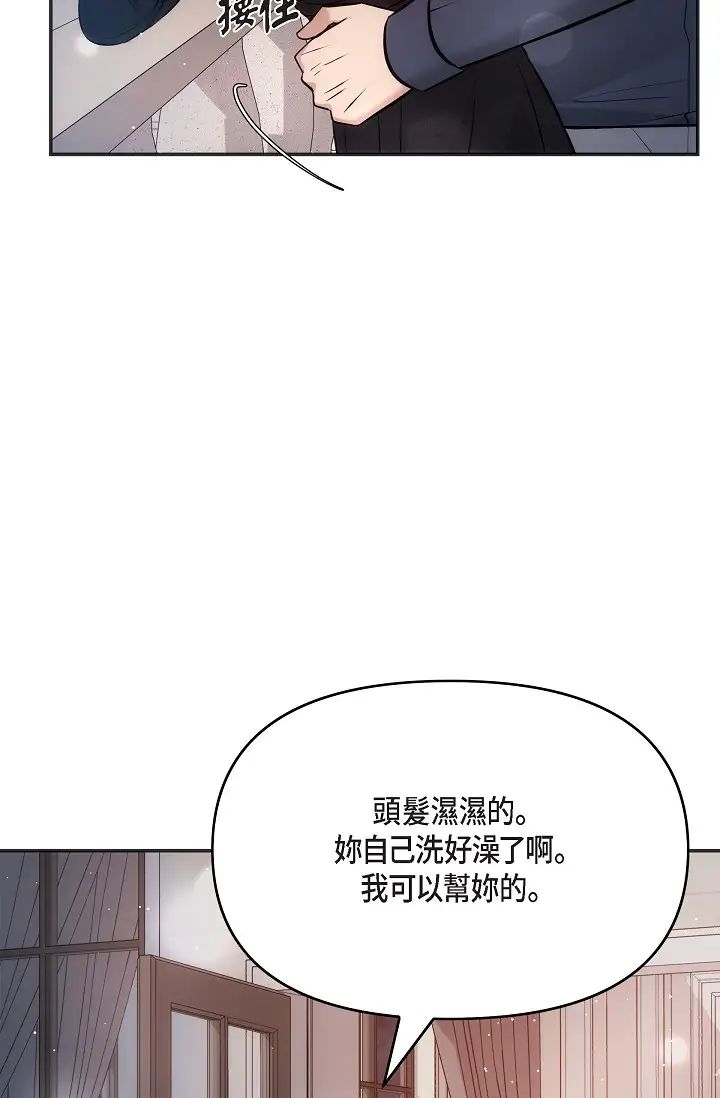 可疑的代表第60话-我们不要再分开瞭