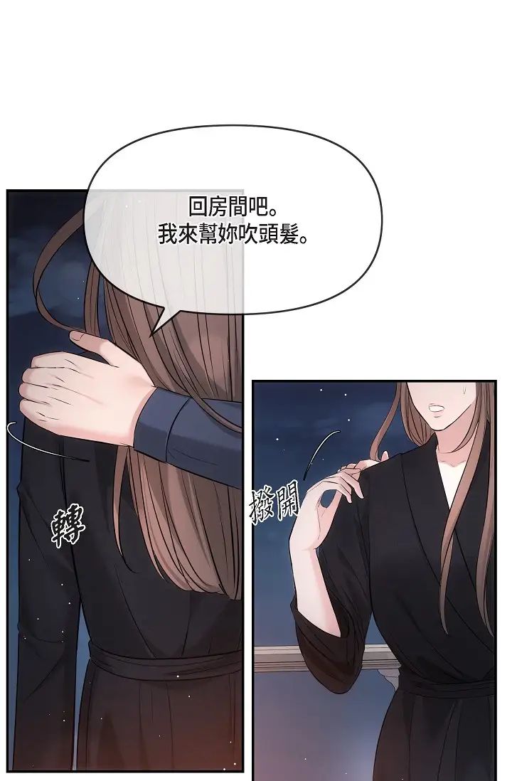 可疑的代表第60话-我们不要再分开瞭