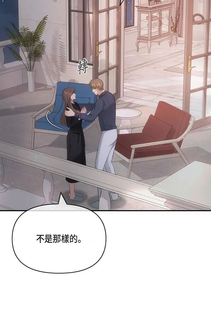 可疑的代表第60话-我们不要再分开瞭