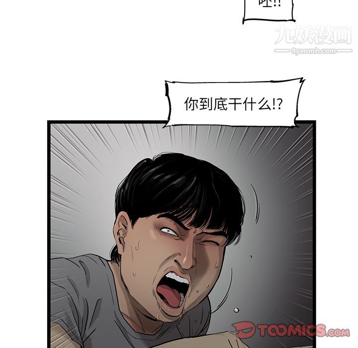 ANGRYCHAIR第32话