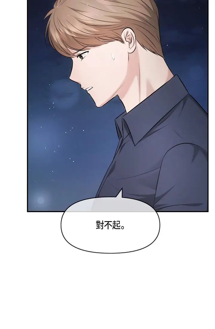 可疑的代表第60话-我们不要再分开瞭