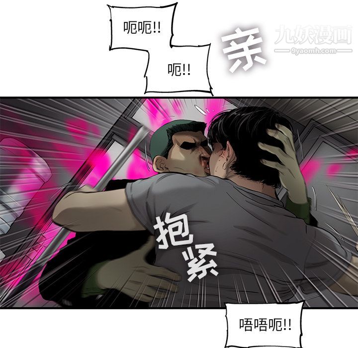 ANGRYCHAIR第32话