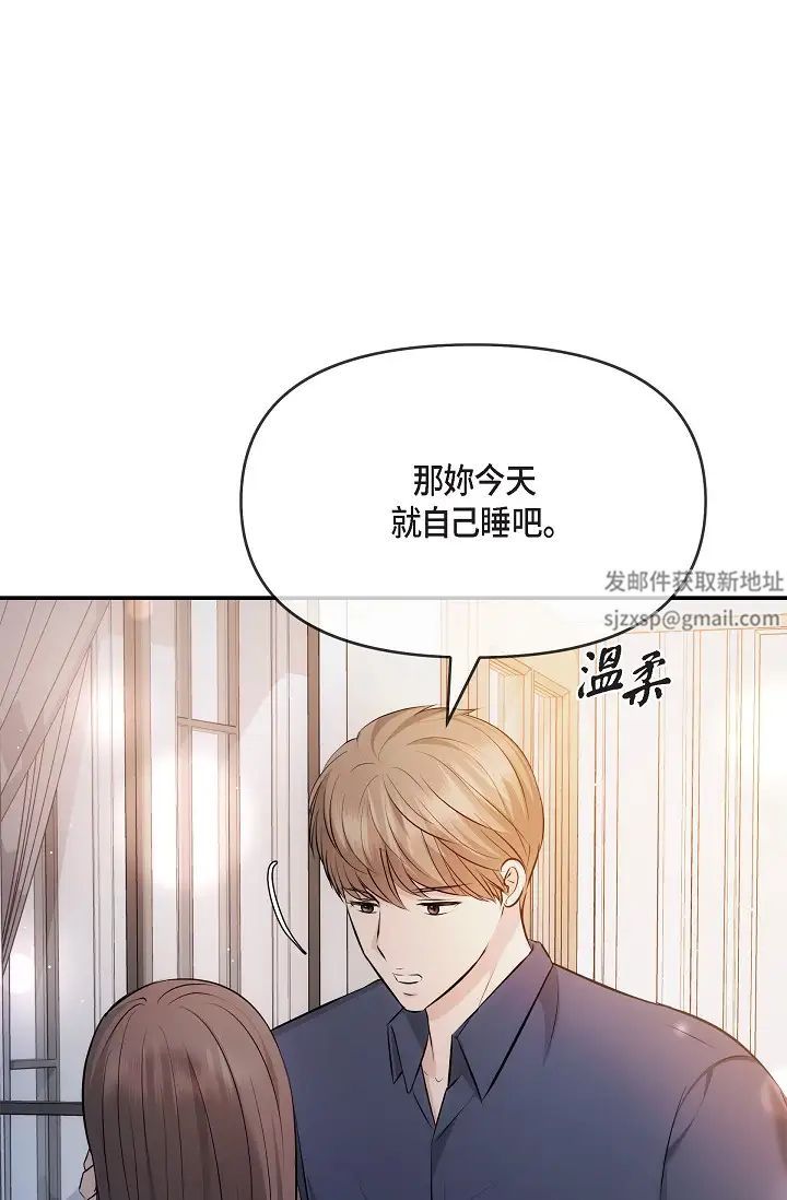 可疑的代表第60話-我們不要再分開瞭