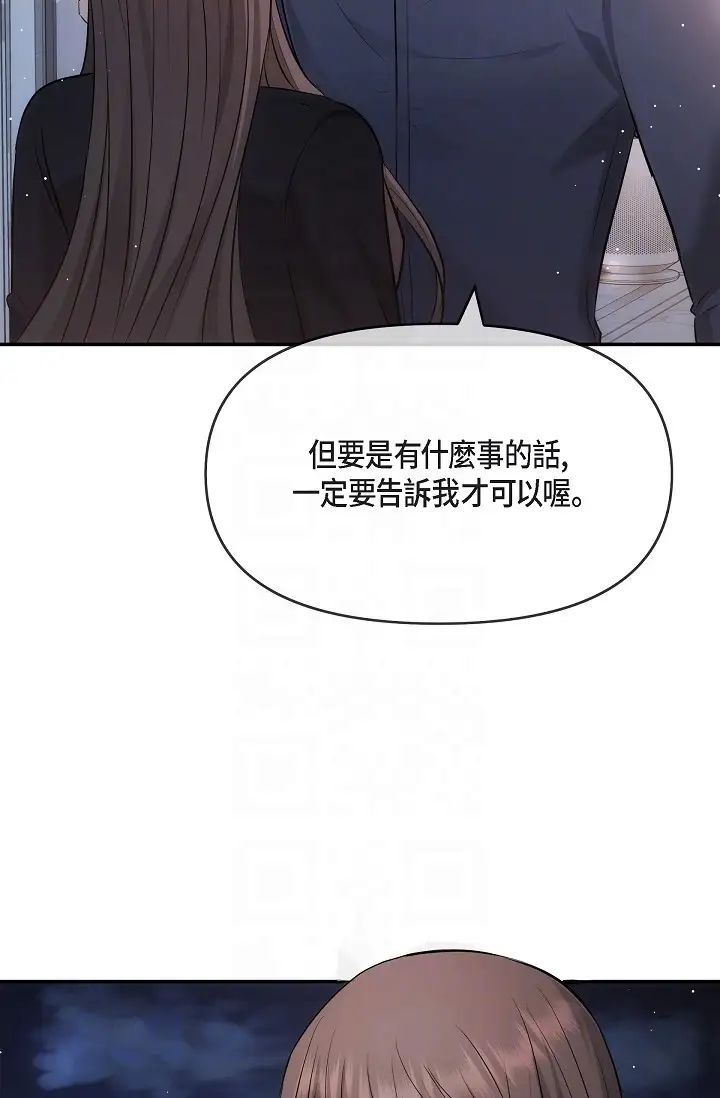 可疑的代表第60话-我们不要再分开瞭